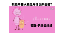 美术【桂美版】二年级上册《10 做书签》PPT课件(3