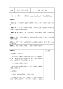 美术【桂美版】二年级下册《7 多功能的衣服》教学设计5