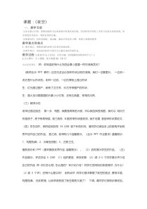 美术【桂美版】二年级下册《10 夜空》教学设计1