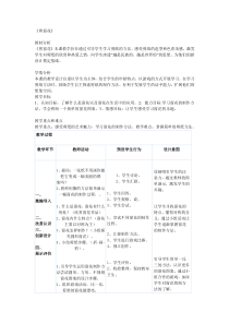 美术【桂美版】二年级下册《18 剪窗花》教学设计3