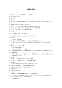 美术【桂美版】二年级下册《18 剪窗花》说课材料3
