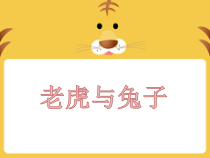 美术【桂美版】二年级下册《11 面具》PPT课件8