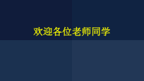 美术【桂美版】二年级下册《10 夜空》PPT课件3
