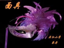 美术【桂美版】二年级下册《11 面具》PPT课件1