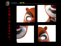 美术【桂美版】二年级下册《11 面具》PPT课件4