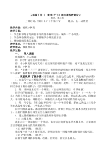 美术【桂美版】六年级上册《第15课 壮锦图案》教学设计8