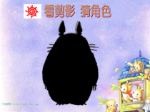 美术【桂美版】六年级上册《第5课 故事中的形象》PPT课件1