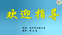 美术【桂美版】六年级上册《第17课 学做设计师》PPT课件1