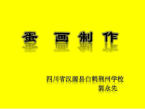 美术【桂美版】六年级下册《第9课 山水画小景》PPT课件2