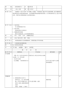 美术【桂美版】三年级下册《7 折折剪剪》教学设计9