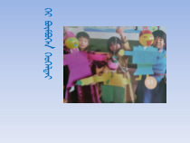 美术【桂美版】三年级下册《1 多彩的民间美术》PPT课件4