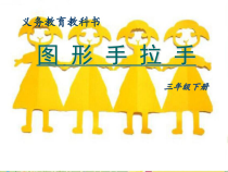 美术【桂美版】三年级下册《7 折折剪剪》PPT课件3