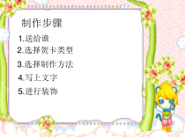 美术【桂美版】三年级下册《7 折折剪剪》PPT课件4