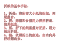 美术【桂美版】三年级下册《7 折折剪剪》PPT课件10