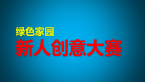 美术【桂美版】三年级下册《9 奇特的房子造型》PPT课件2