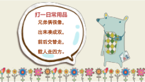 美术【桂美版】三年级下册《8 不同花样的鞋》PPT课件4