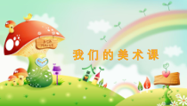 美术【桂美版】三年级下册《13 瓶子的“花衣裳”》PPT课件2