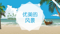 美术【桂美版】三年级下册《17 美丽的田野》PPT课件3