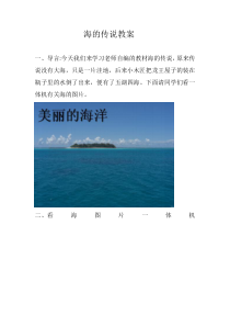 美术【桂美版】四年级上册《2 我爱海洋》教学素材3