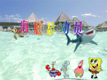 美术【桂美版】四年级上册《2 我爱海洋》PPT课件4