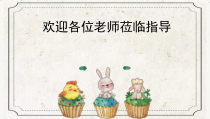 美术【桂美版】四年级上册《7 用窗帘装饰窗口》PPT课件1