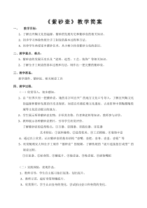 美术【桂美版】四年级上册《8 陶罐》教学设计1