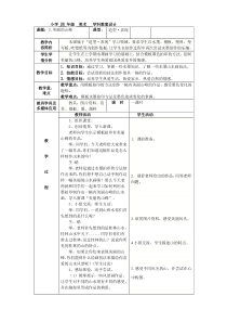 美术【桂美版】四年级下册《3 美丽的山峰》教学设计8