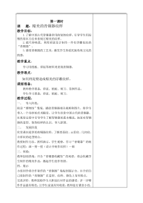 美术【桂美版】四年级下册《15 精美的青铜器纹样》教学设计2