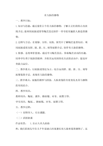 美术【桂美版】五年级上册《14 陶艺小制作》教学设计1