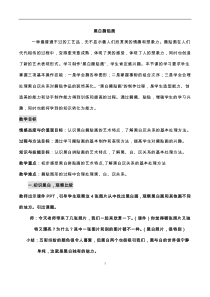 美术【桂美版】五年级上册《16 黑白画》教学设计1