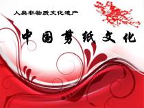美术【桂美版】五年级上册《6 有趣的纸艺制作》PPT课件1