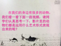 美术【桂美版】五年级上册《15 写意动物》PPT课件1