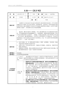美术【桂美版】五年级下册《5 扎染》教学设计8