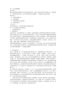 美术【桂美版】五年级下册《5 扎染》教学设计1