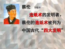 美术【桂美版】五年级下册《7 纸塑造型》PPT课件2