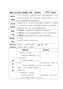 美术【桂美版】五年级下册《9 为作文画插图》教学设计2