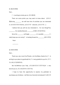 15个高中英语作文模板