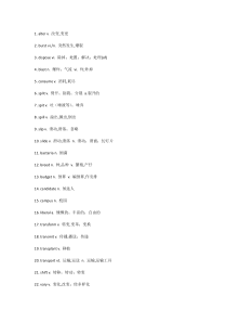 690个高考英语阅读理解高频词