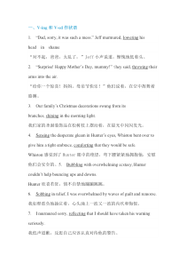 高考英语读后续写之74句高分例句