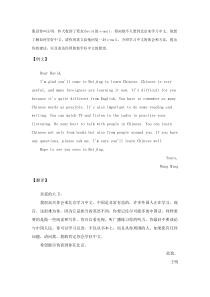 高考英语满分作文范文及翻译15篇汇总