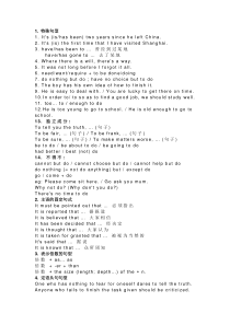 高考英语写作精选及特殊句型