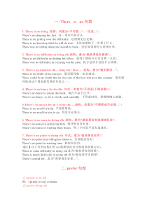 高考英语作文万能亮点句型