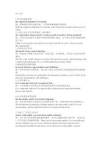 高考英语作文最拿分的100个地道表达