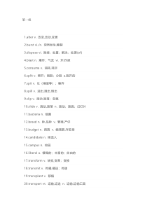 高中英语500个阅读理解高频难词