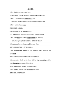 高中英语读后续写必背好词好句
