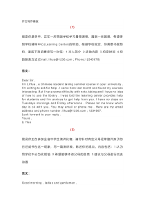 高中英语满分作文范文20篇及万能写作模板