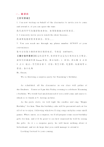 高中英语需要背会的17篇优秀范文