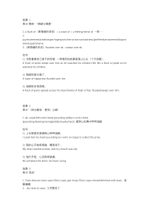 高中英语运用场景仿写句子