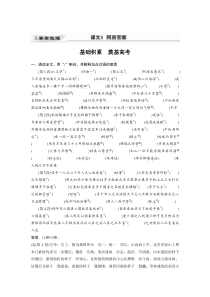 (全国版)高考语文一轮复习第5部分 教材文言文点线面 必修5  课文5 阿房宫赋 (含详解)