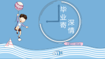 美术【沪教版】六年级下册《第21课 毕业寄深情》PPT课件2(1)